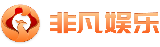 非凡娱乐
